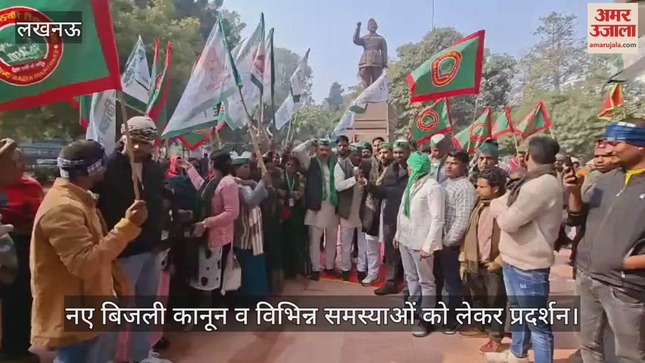 VIDEO: नए बिजली कानून व विभिन्न समस्याओं को लेकर भारतीय किसान यूनियन श्रमिक जनशक्ति ने किया प्रदर्शन