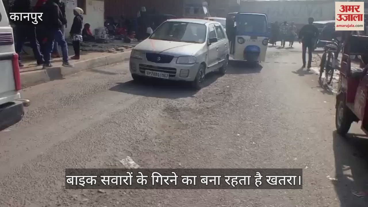 कानपुर: चौराहे पर गड्ढों और बिखरी बजरी ने बढ़ाईं मुश्किलें, जिम्मेदार मौन…आए दिन हो रहे हादसे
