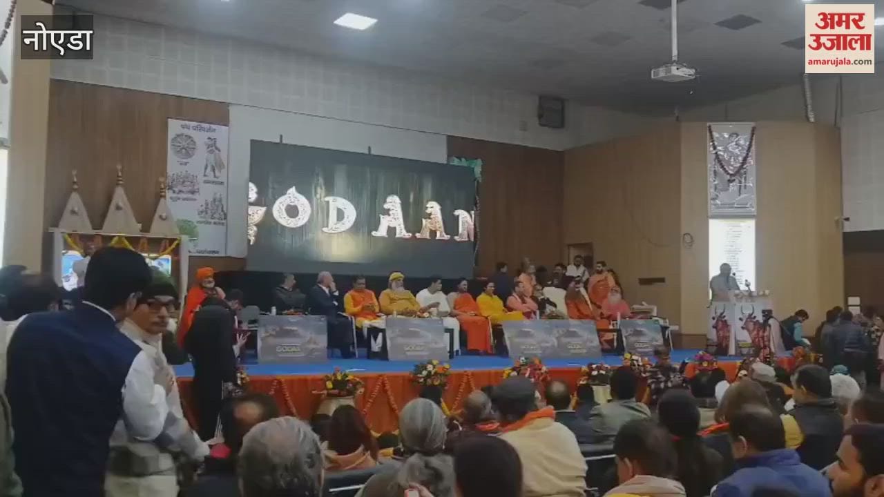 Trailer and poster of the film Godan launched in Noida