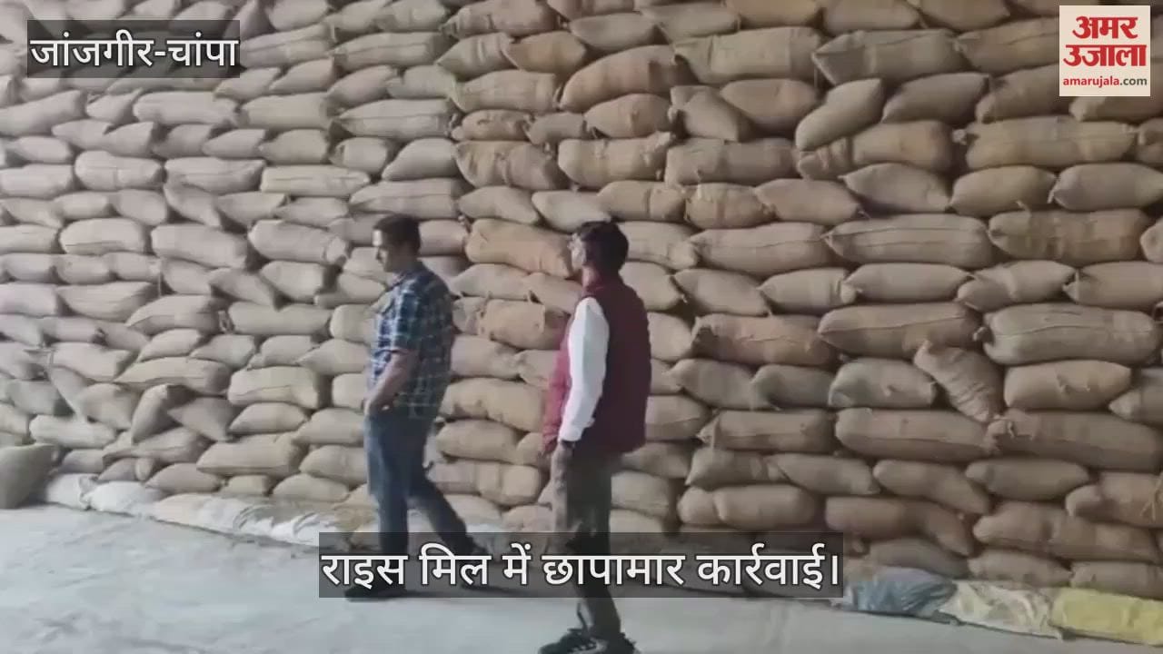janjgir champa