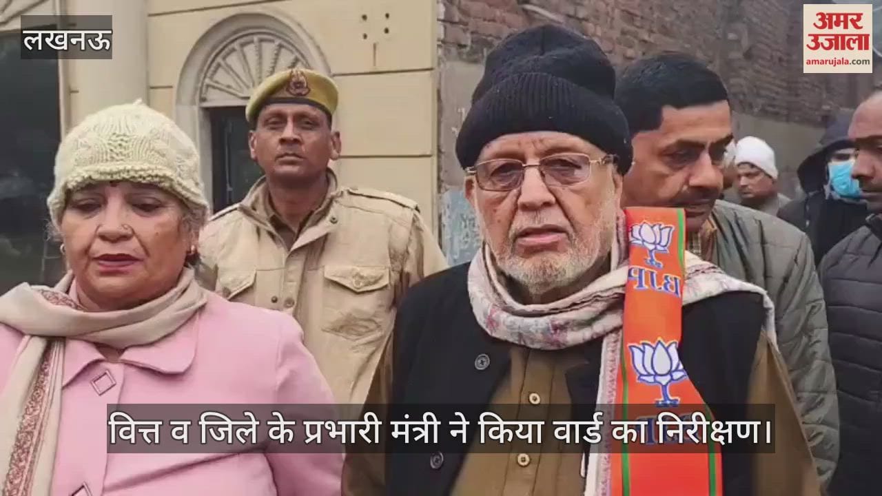 VIDEO: मंत्री सुरेश खन्ना ने विभिन्न वार्डों का किया निरीक्षण, नाली से गुजर रही पीने के पानी की पाइपलाइन हटाने का दिया निर्देश