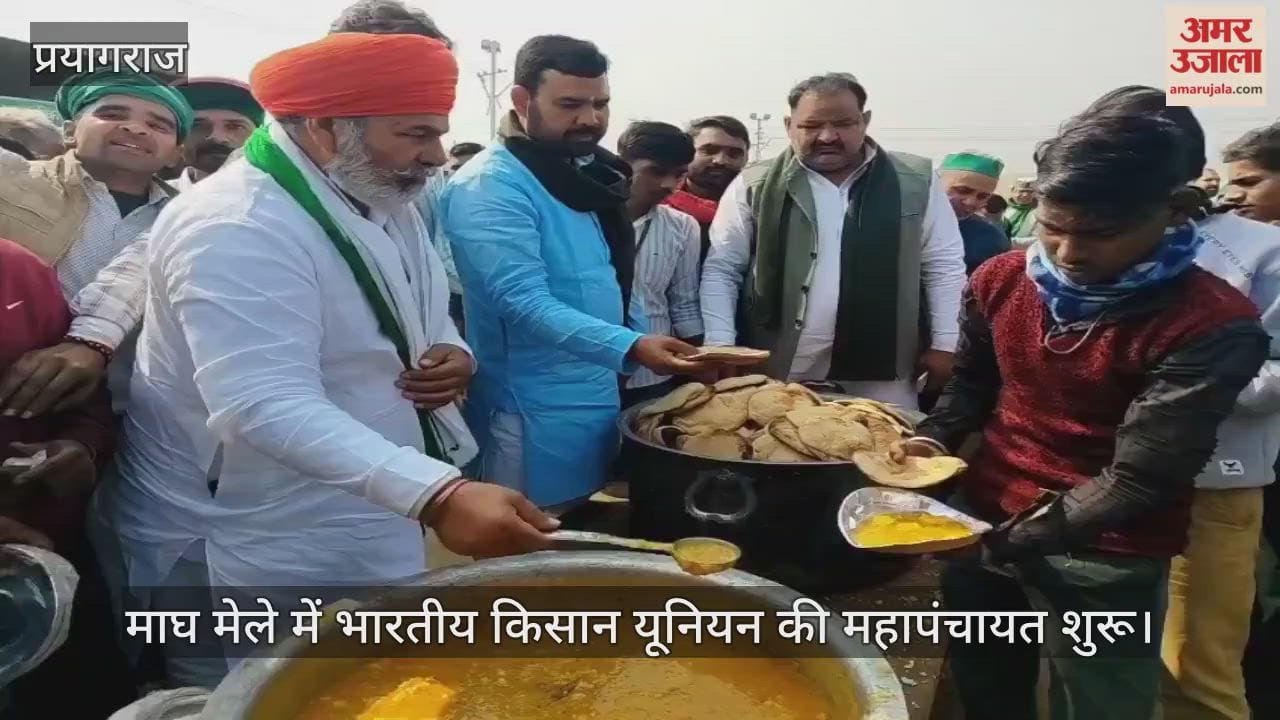 Bharatiya Kisan Union's Mahapanchayat begins at Magh Mela, alleges cheating of farmers