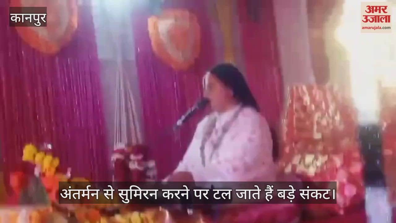 कानपुर में श्रीराम कथा की धूम, सर्वेश्वरी देवी बोली- हनुमान जी की शरण में जाने से संवरता है लोक-परलोक