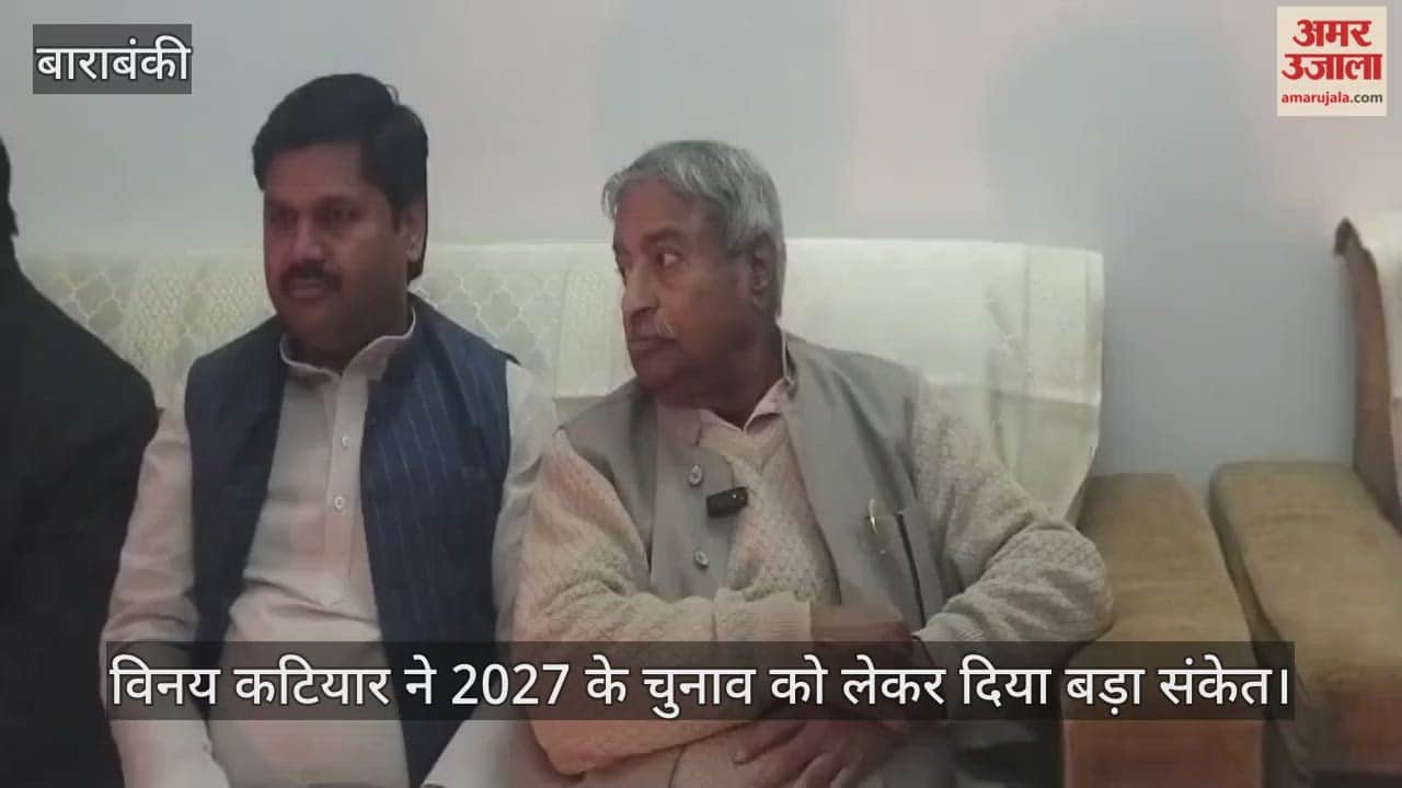 बाराबंकी पहुंचे भाजपा के फायर ब्रांड नेता विनय कटियार ने 2027 के चुनाव को लेकर दिया बड़ा संकेत