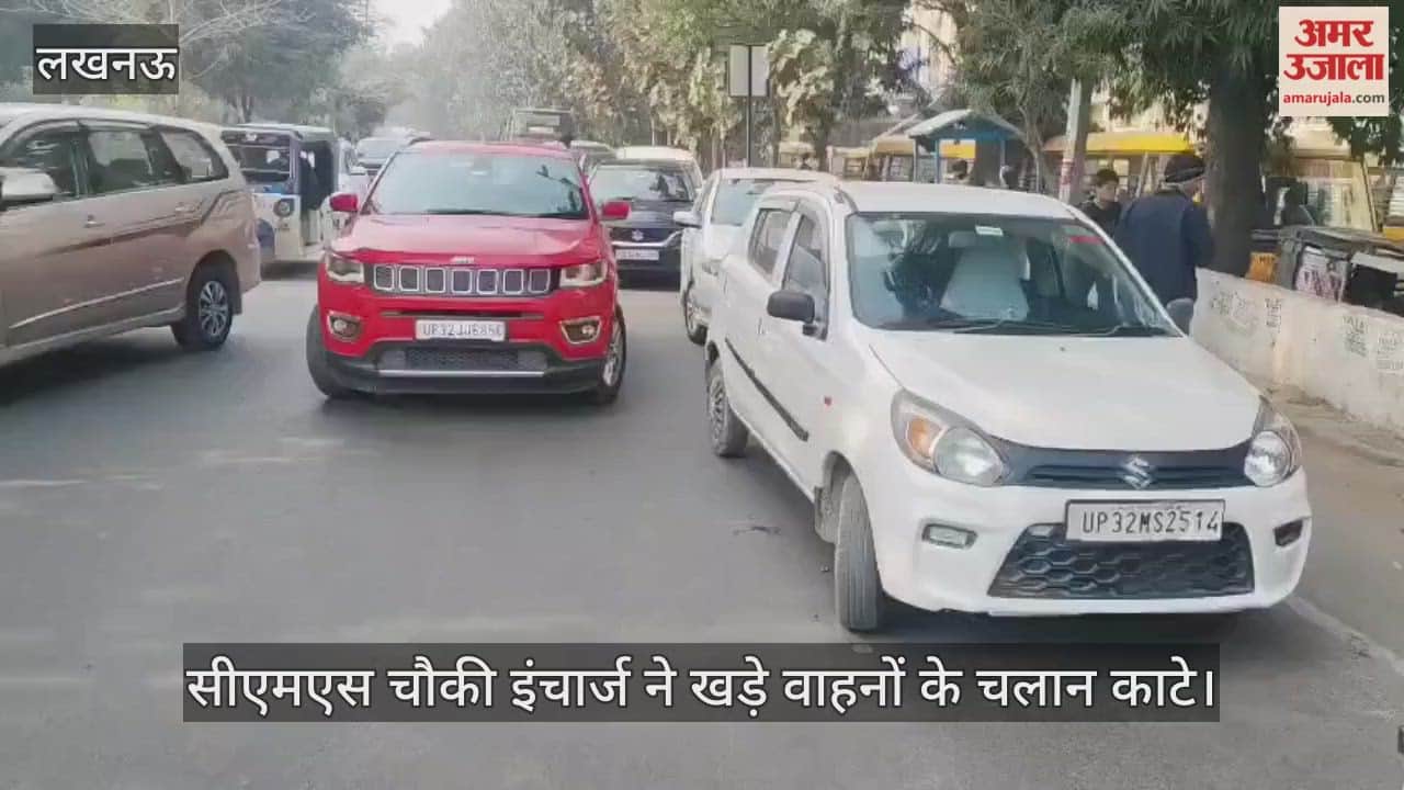 VIDEO: सीएमएस स्कूल के बाहर खड़े वाहन के चलते लगा लंबा जाम, चालान काटे गए