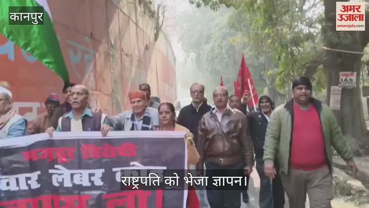 कानपुर: निजीकरण और श्रम संहिताओं के खिलाफ सड़कों पर उतरे श्रमिक
