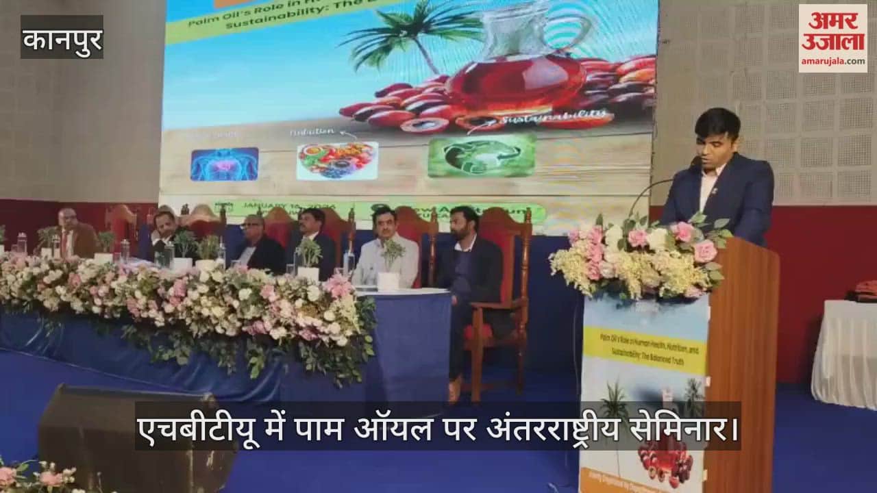 कानपुर: विशेषज्ञों ने कहा- खाद्य तेल के आयात पर निर्भरता कम करना समय की मांग