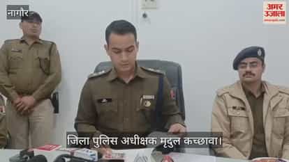 Nagaur Police Operation Neelkanth major blow drug traffickers  properties of several seized