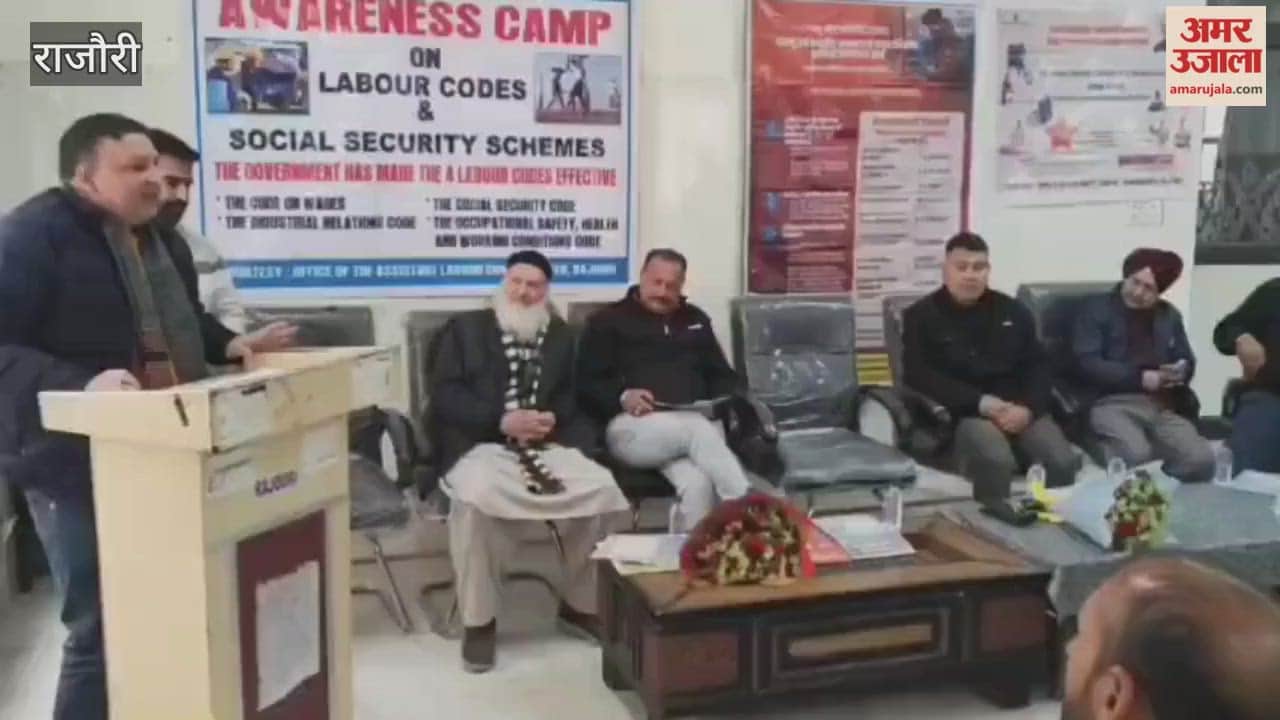 An awareness campaign on the new labor codes was conducted in Rajouri, with the Labor Department holding an interactive session.