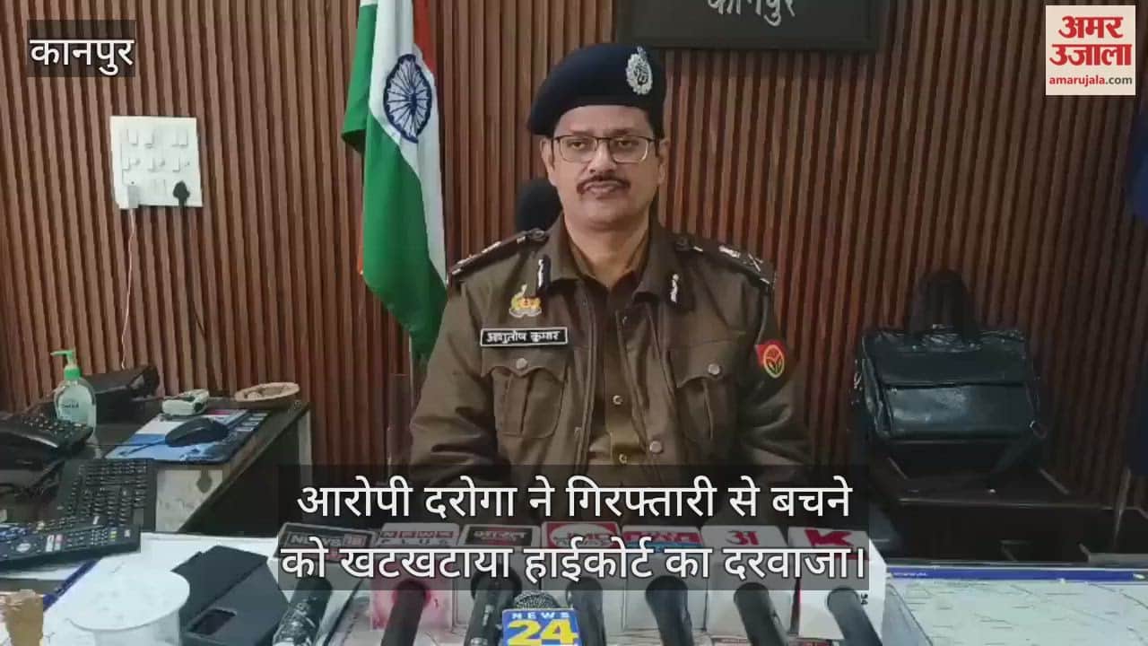 कानपुर: रेप का आरोपी चौकी इंचार्च फरार, जेसीपी बोले- लखनऊ से वाराणसी तक छापेमारी जारी