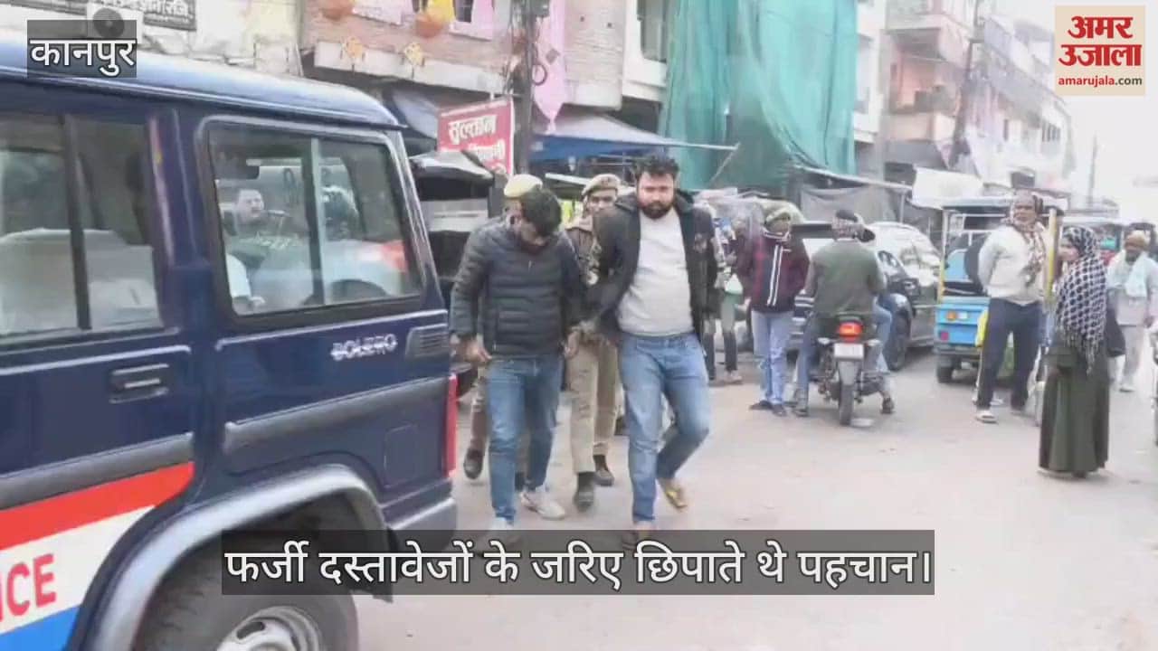 कानपुर: रांगे पर चांदी की परत और फर्जी पहचान; ज्वेलर्स को करोड़ों की चपत लगाने वाले दो शातिर गिरफ्तार