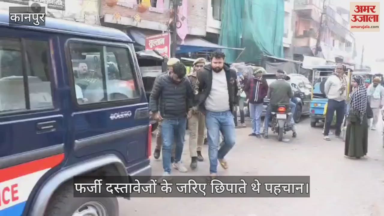 कानपुर: रांगे पर चांदी की परत और फर्जी पहचान; ज्वेलर्स को करोड़ों की चपत लगाने वाले दो शातिर गिरफ्तार