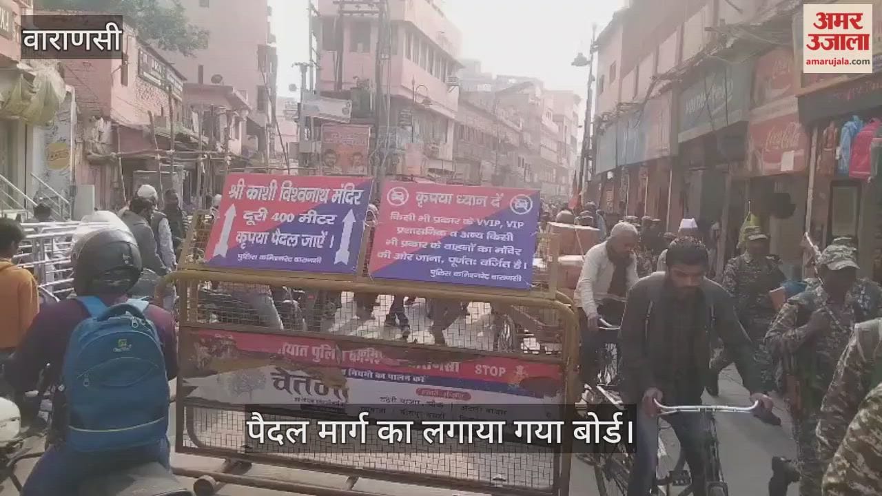 sign board installed on route leading to Shri Kashi Vishwanath Dham