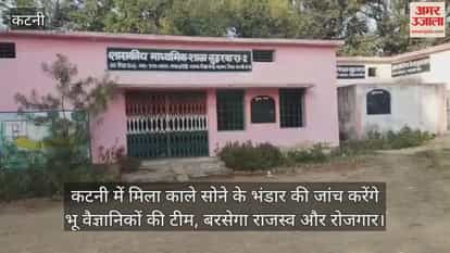 MP Katni becoming capital of minerals after gold now indications of coal GIS team will conduct investigation