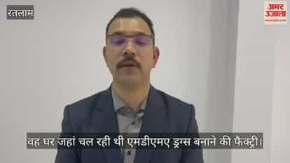 MP News: MDMA factory unearthed in MP, 16 accused detained with 10.9 kg of narcotic substance