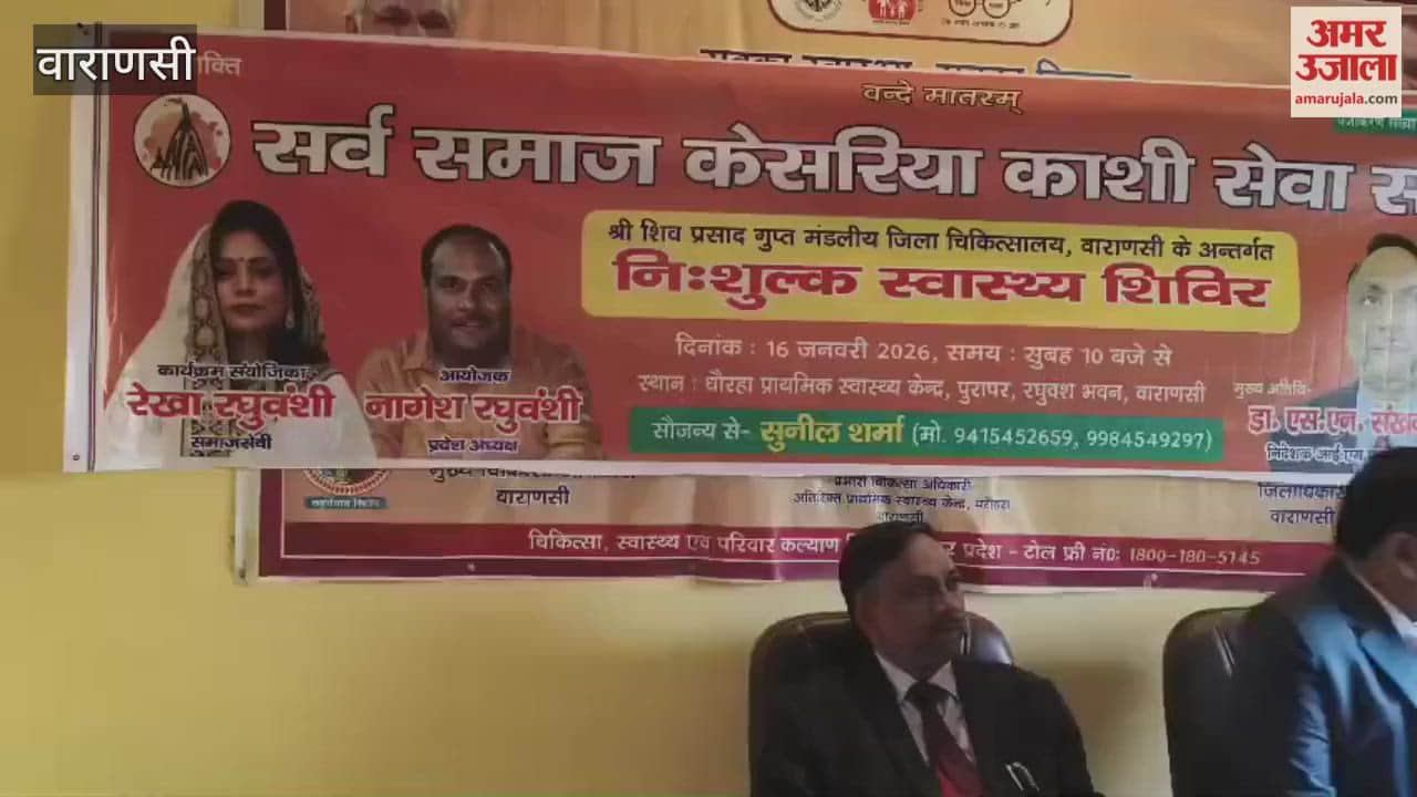 Sarva Samaj Kesariya Kashi Seva Samiti organized free health camp and collected 30 units of blood