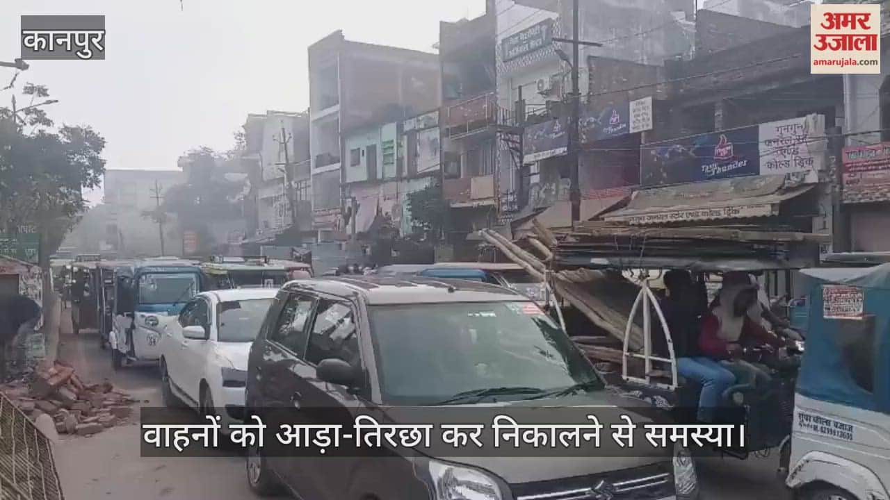 कानपुर: शुक्लागंज में  नवीन गंगा पुल पर दो घंटे तक जाम से जूझे लोग