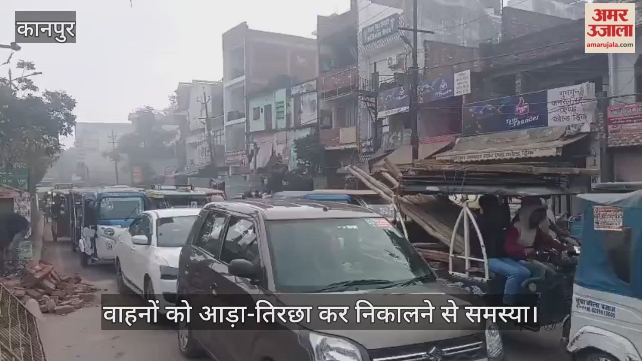 कानपुर: शुक्लागंज में  नवीन गंगा पुल पर दो घंटे तक जाम से जूझे लोग
