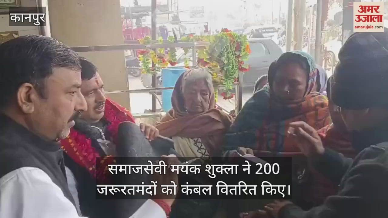 कानपुर: शुक्लागंज में कड़ाके की ठंड के बीच जरूरतमंदों को मिला कंबल का सहारा