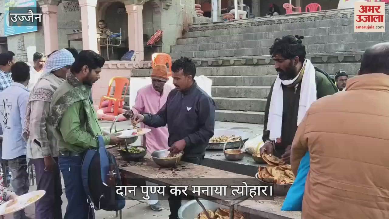 Ujjain News: The Makar Sankranti bathing ritual began with a dip of faith.