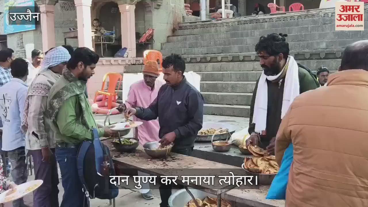 Ujjain News: The Makar Sankranti bathing ritual began with a dip of faith.