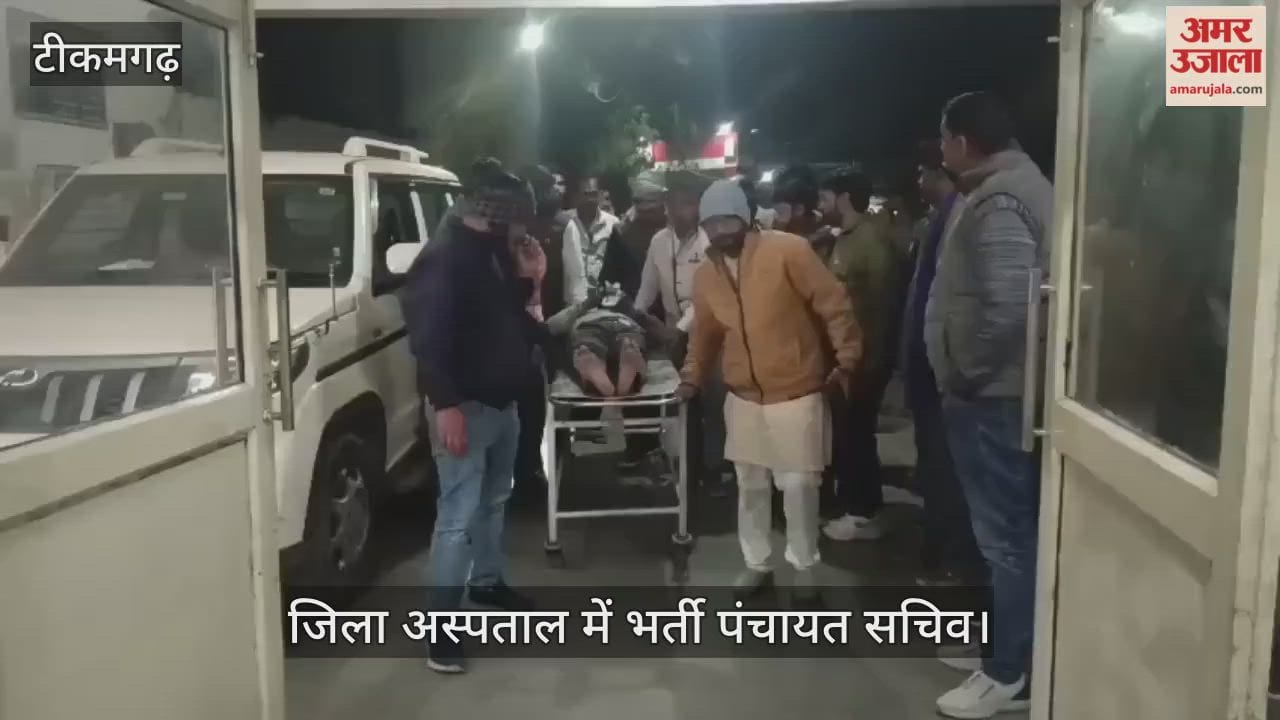 Tikamgarh News: Robbery and assault on a panchayat secretary.