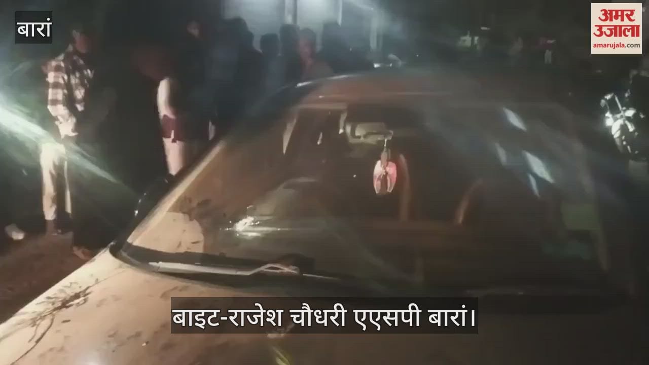 refused to pay ransom of 20 lakh miscreants opened fire on young man in Baran targeting his house and car