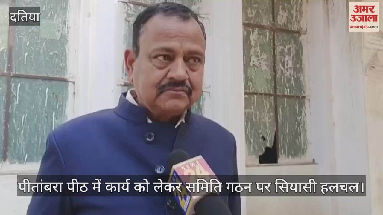 Datia News: The formation of an administrative committee at Pitambara Peeth has increased political activity.