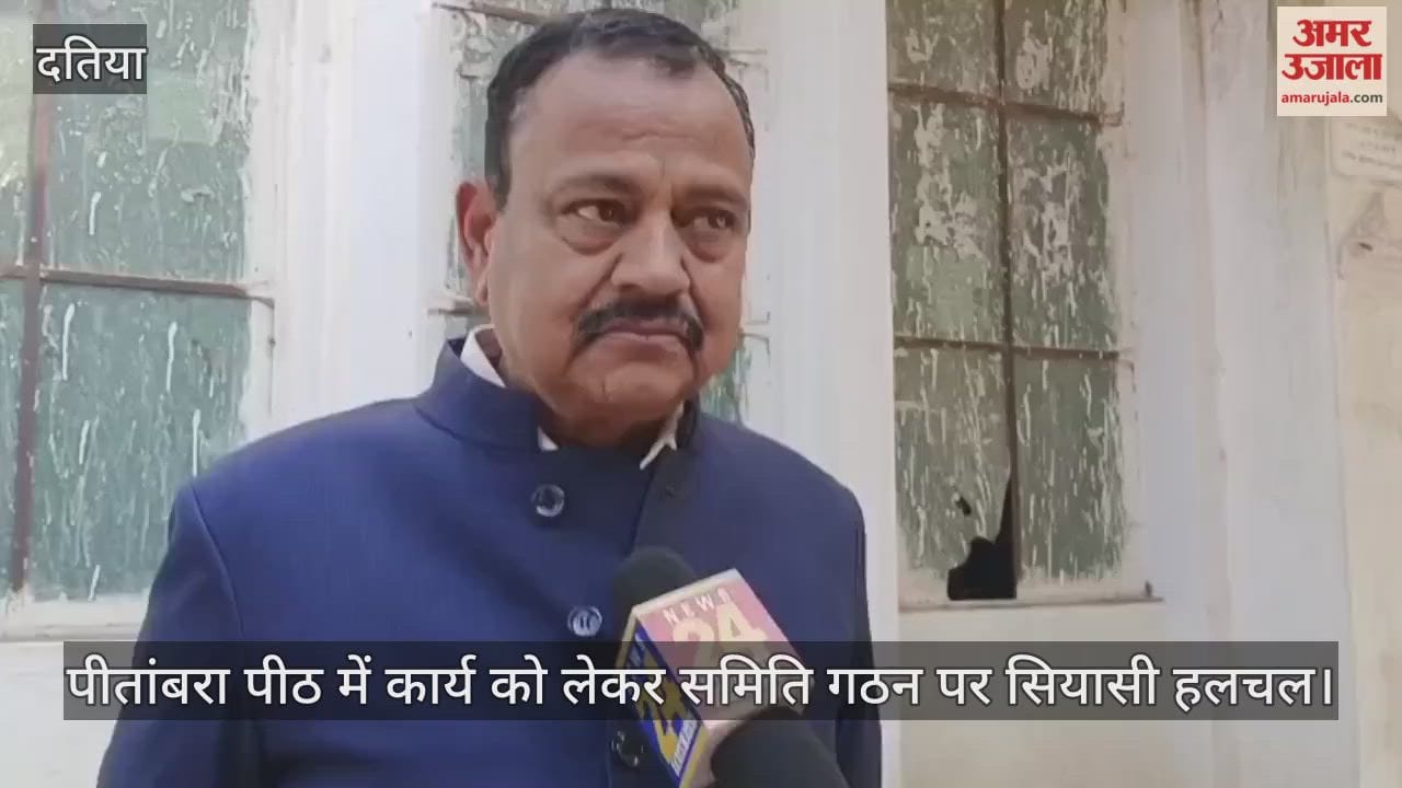 Datia News: The formation of an administrative committee at Pitambara Peeth has increased political activity.
