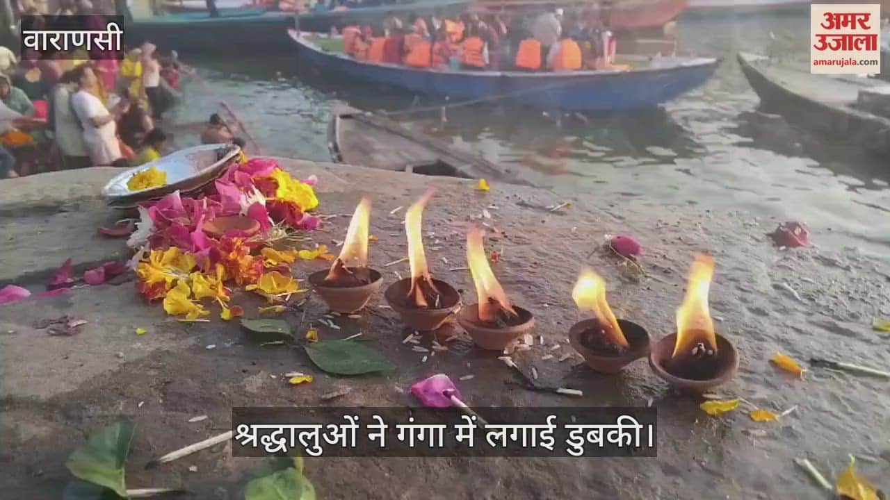 Makar Sankranti 2026 devotees took dip in Ganga River in kashi
