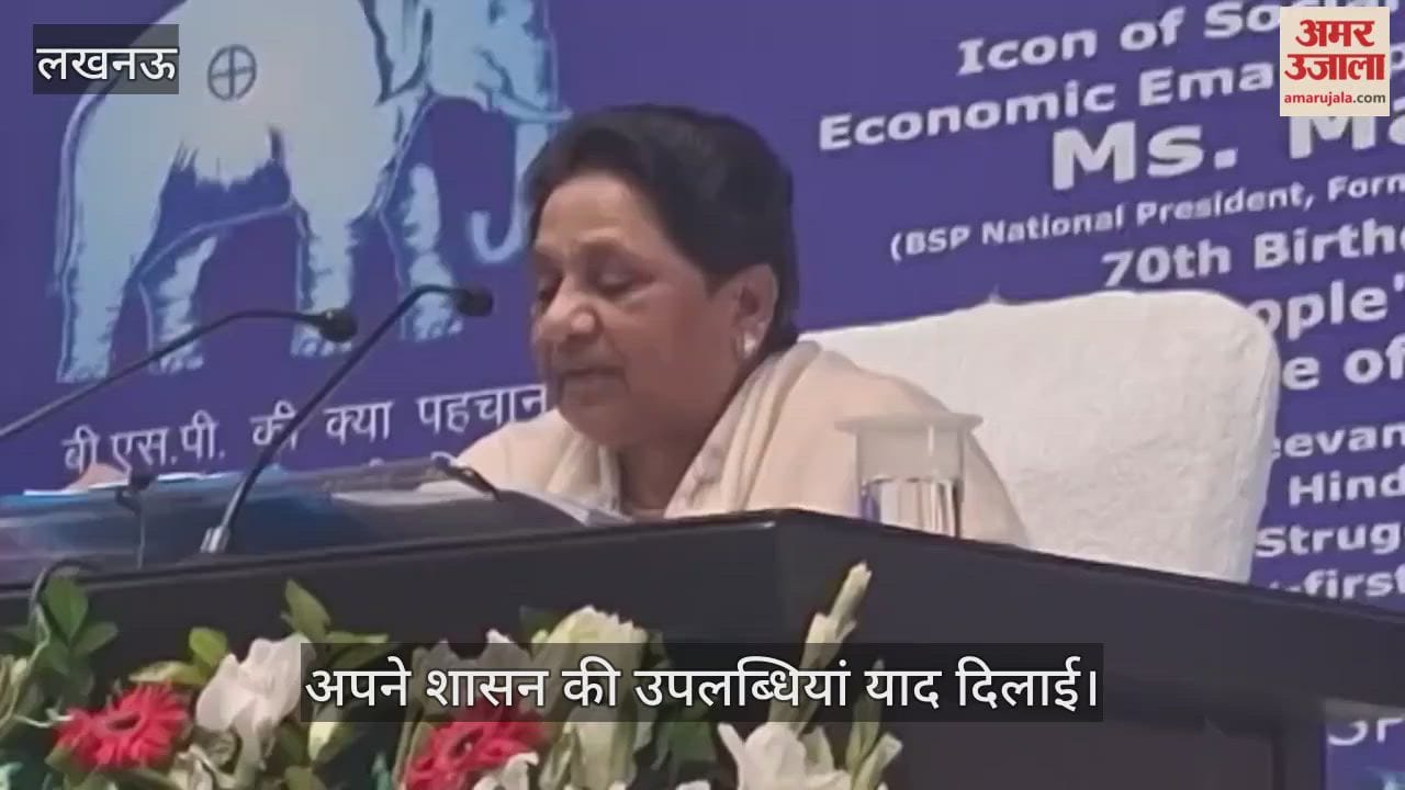 VIDEO: मायावती ने मीडिया को किया संबोधित, अपने शासन की उपलब्धियां याद दिलाई