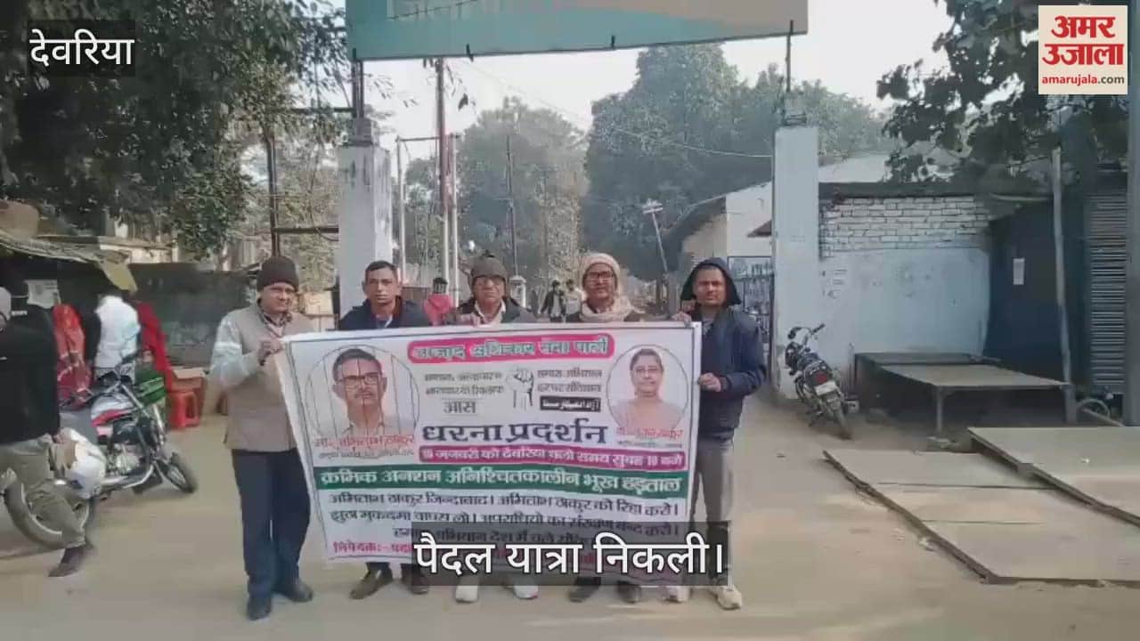 A rally was taken out in support of former IG Amitabh Thakur.