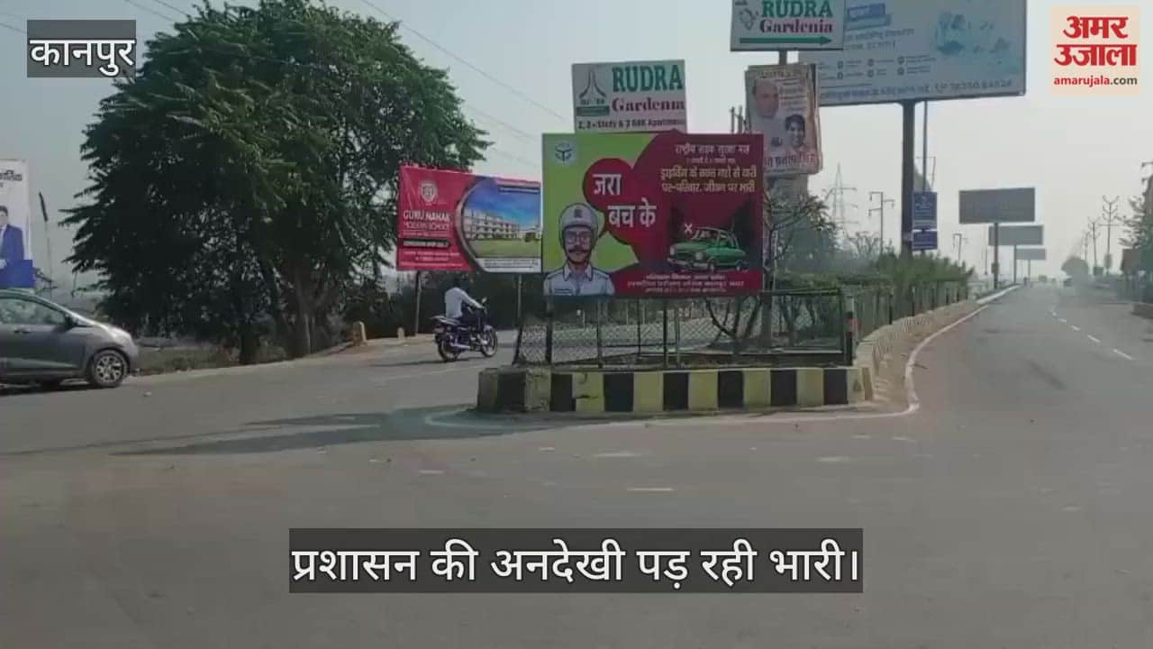 कानपुर: यश कोठारी चौराहे पर होर्डिंग्स ने ब्लॉक किया व्यू, विज्ञापन बने हादसों का सबब