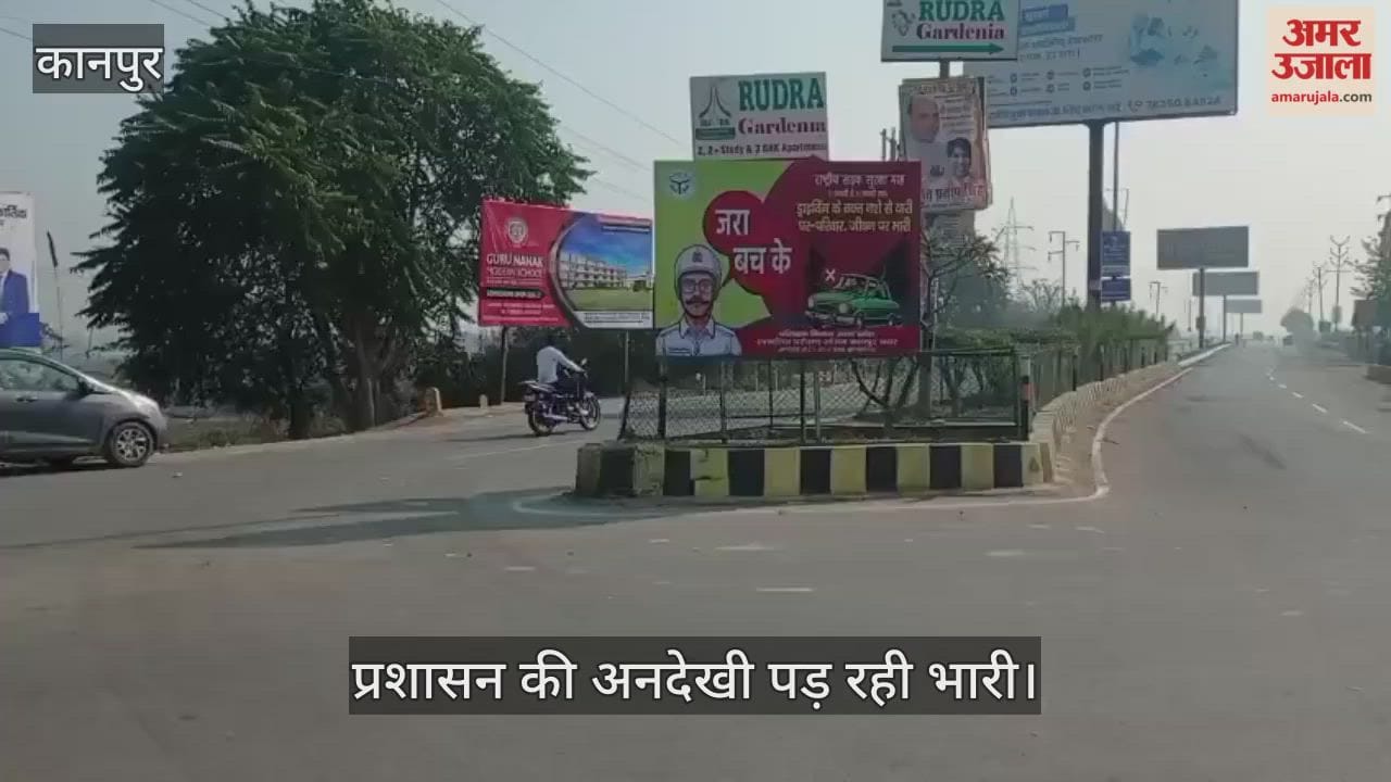 कानपुर: यश कोठारी चौराहे पर होर्डिंग्स ने ब्लॉक किया व्यू, विज्ञापन बने हादसों का सबब
