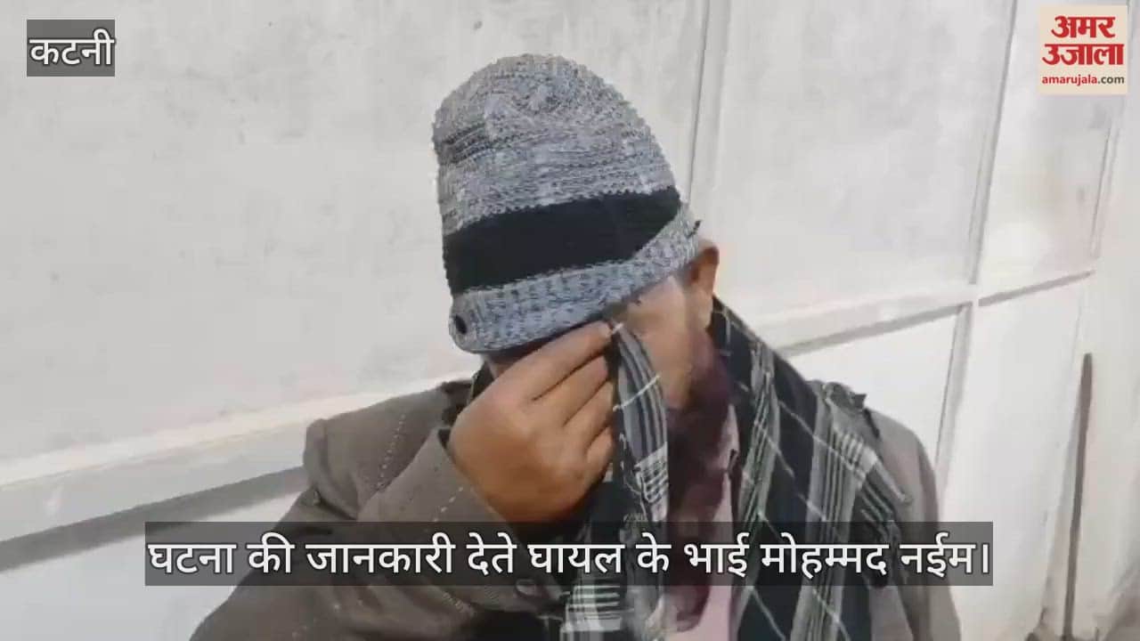 Katni Crime: Bloody attack in a family dispute, young man shot.