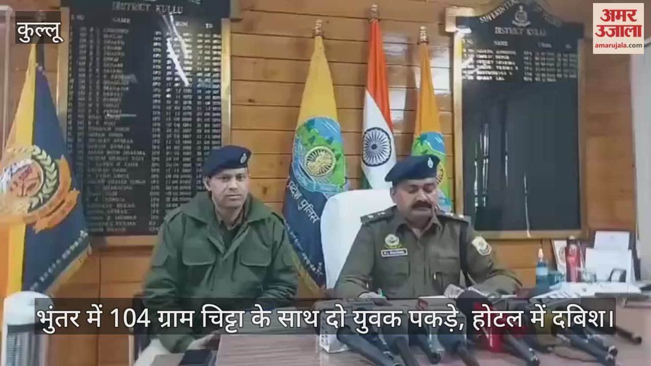 Two youths caught with 104 grams of chitta in Bhuntar, hotel raided