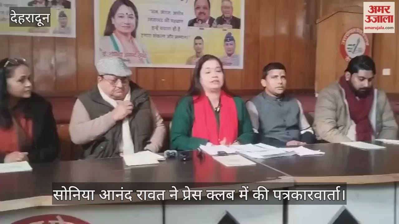 Sonia Anand Rawat has raised questions regarding the tender process for George Everest Dehradun Video News