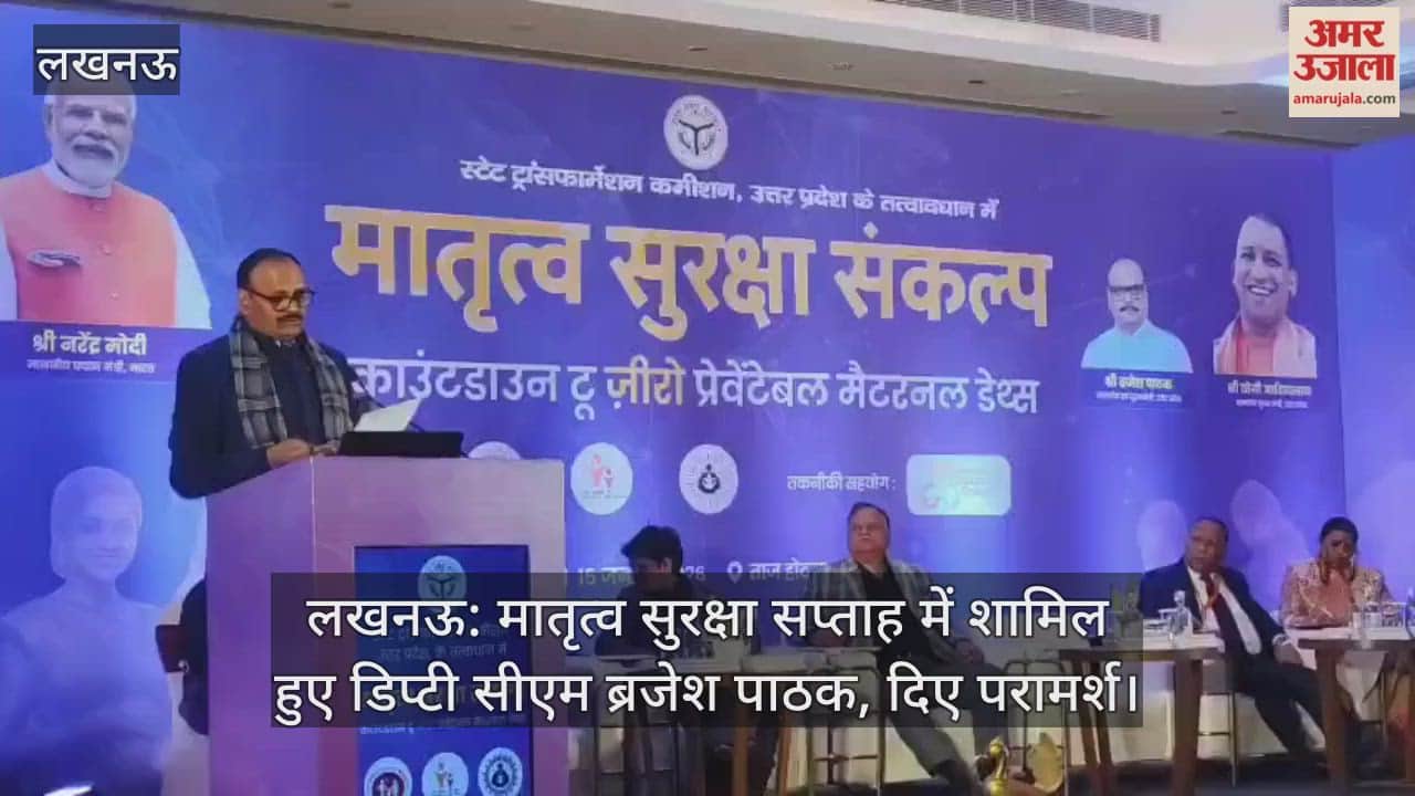 लखनऊ: मातृत्व सुरक्षा सप्ताह में शामिल हुए डिप्टी सीएम ब्रजेश पाठक, दिए परामर्श