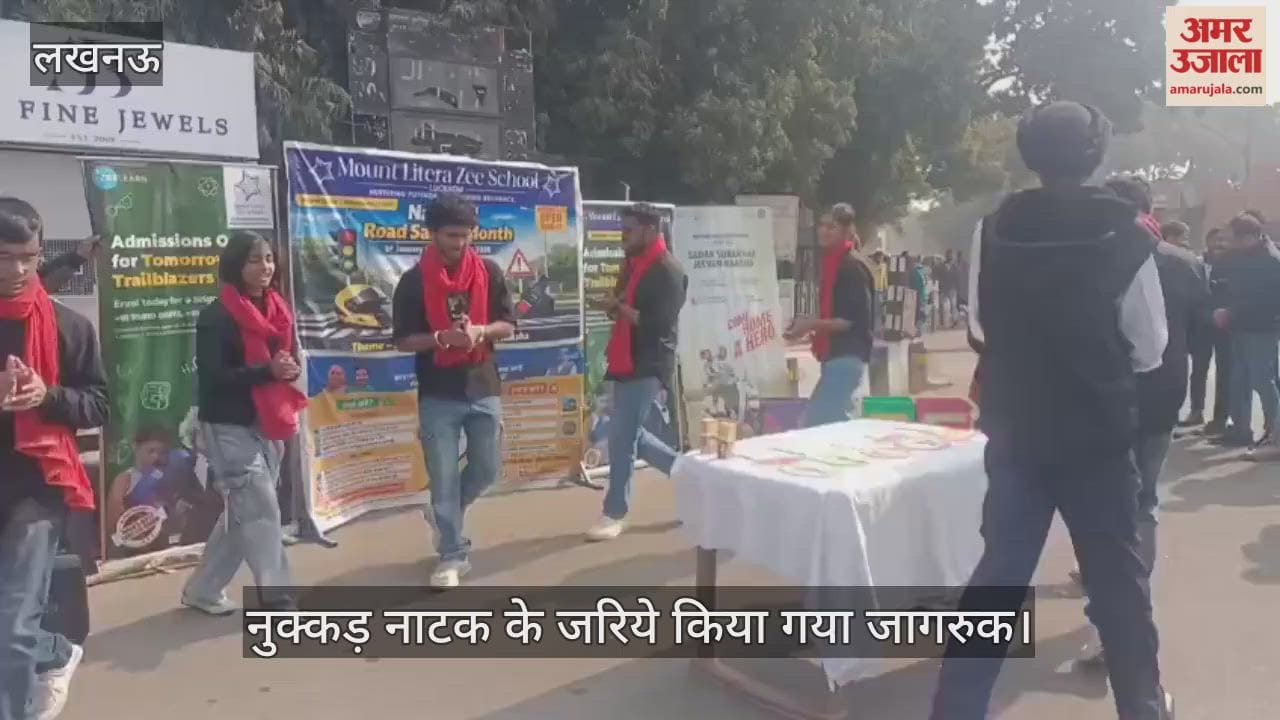 VIDEO: सड़क सुरक्षा माह: नुक्कड़ नाटक के जरिये किया गया जागरुक, लोगों को दी गई नियमों की जानकारी