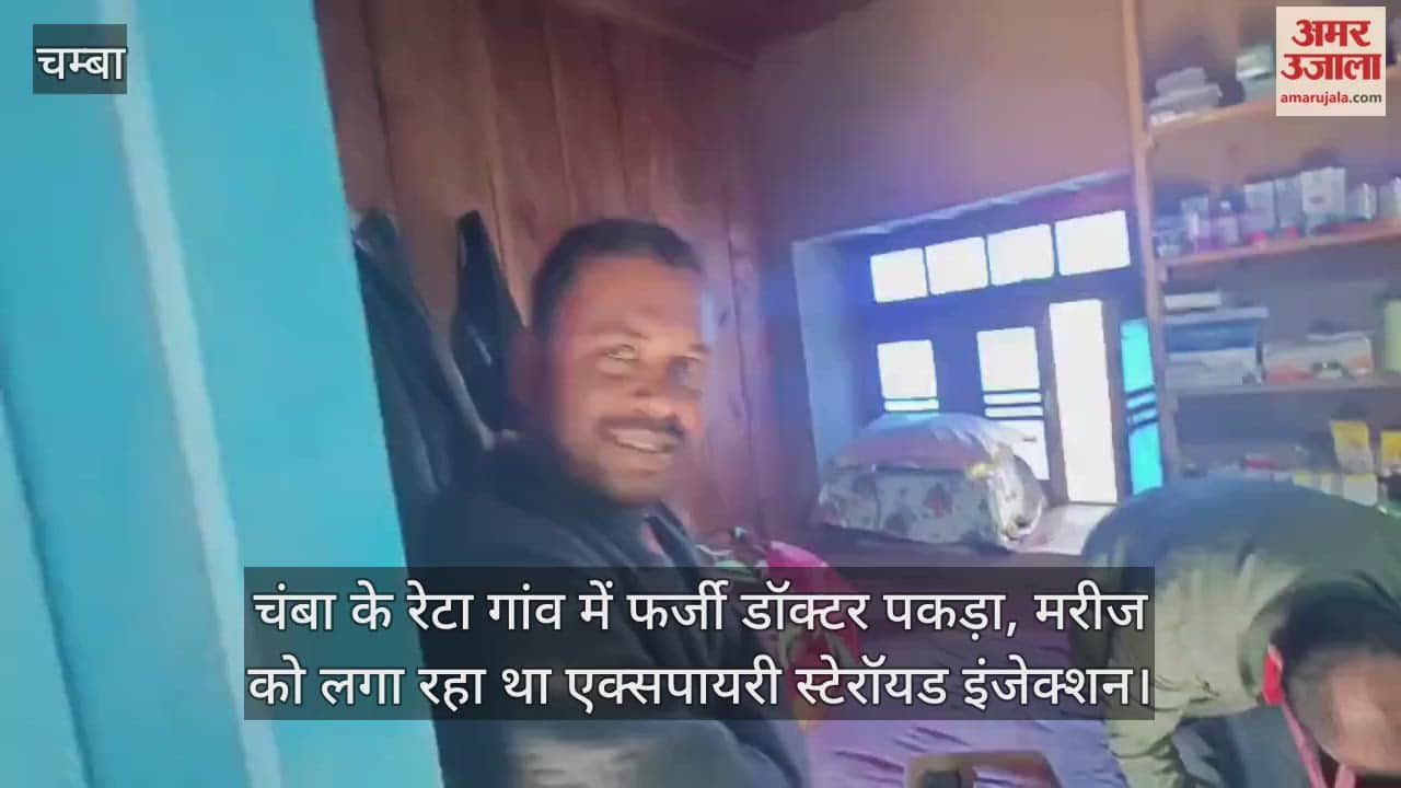 Fake doctor caught in Reta village of Chamba, administering expired steroid injections to a patient