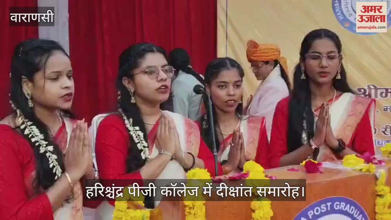 Harishchandra PG College Convocation Ceremony 1200 students received degrees