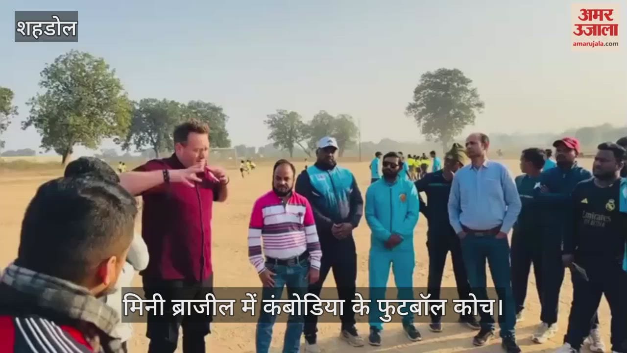 MP News: Cambodian football coach Pomeroy arrives in Shahdol, also known as 'Mini Brazil'.