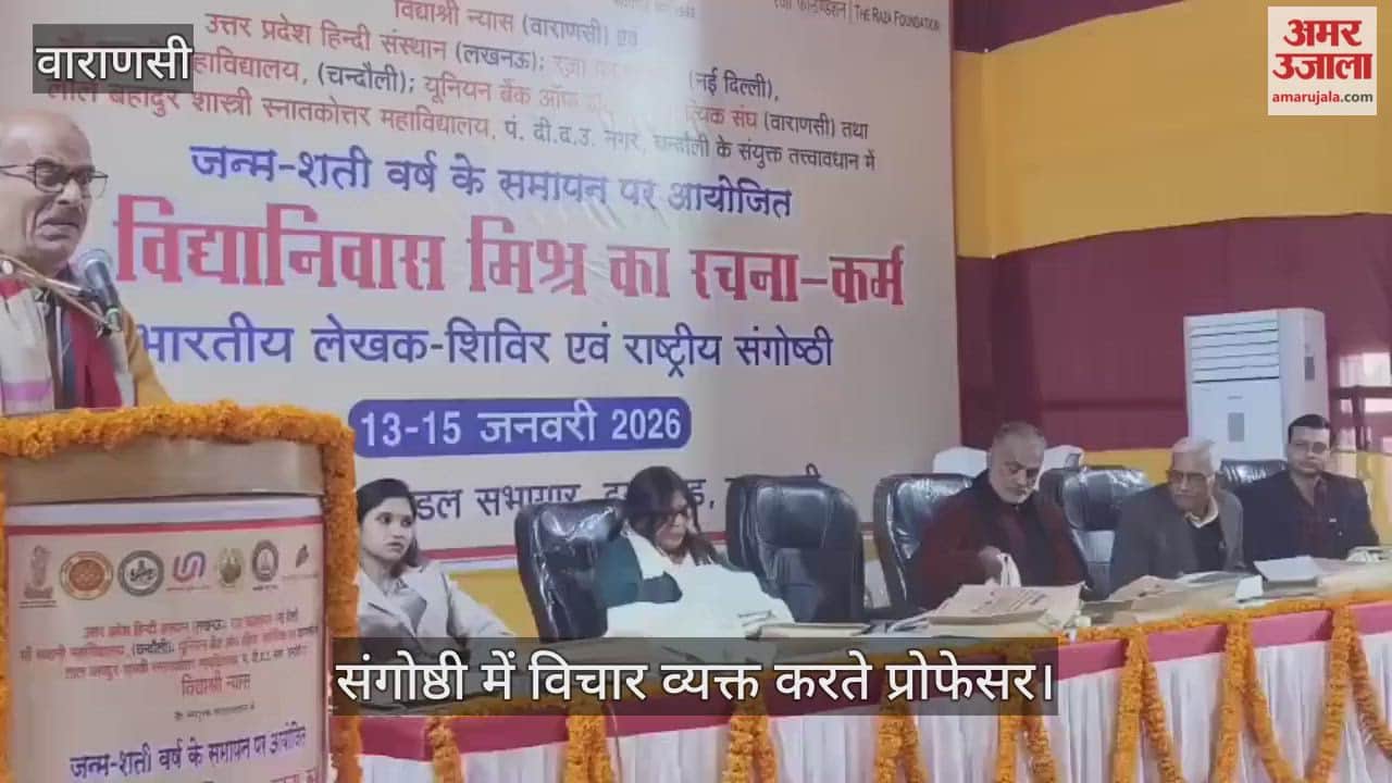 Professor Nagendra Kumar presented his views at the three-day seminar held at the religious institution.