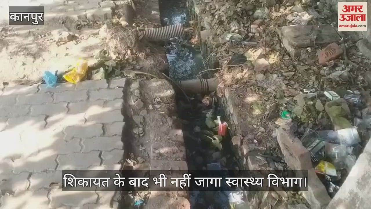 कानपुर: कृष्णा नगर में सीवर की गंदगी से उफन रहे नाले, चोक पड़ी नालियों और कचरे के अंबार से जनता त्रस्त