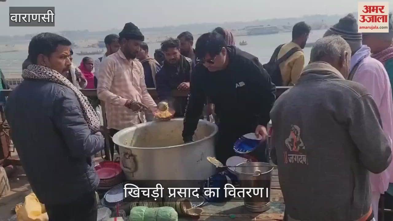 Khichdi prasad is being distributed at Manikarnika Ghat
