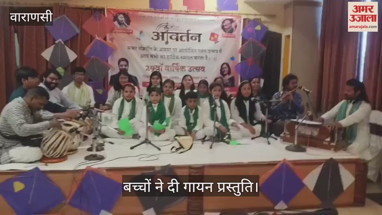 Children singing performance at Kanhaiya Lal Memorial Hall on Makar Sankranti
