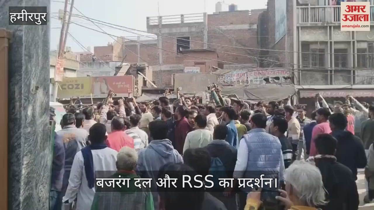 हमीरपुर: लव जिहाद के मामले को लेकर सड़कों पर उतरे हिंदू संगठन, बाजार बंद कराकर हाईवे किया जाम