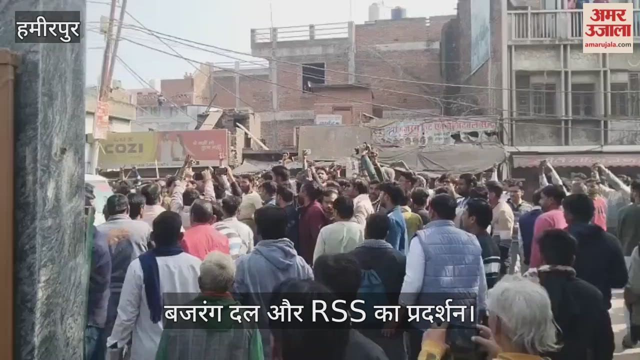 हमीरपुर: लव जिहाद के मामले को लेकर सड़कों पर उतरे हिंदू संगठन, बाजार बंद कराकर हाईवे किया जाम