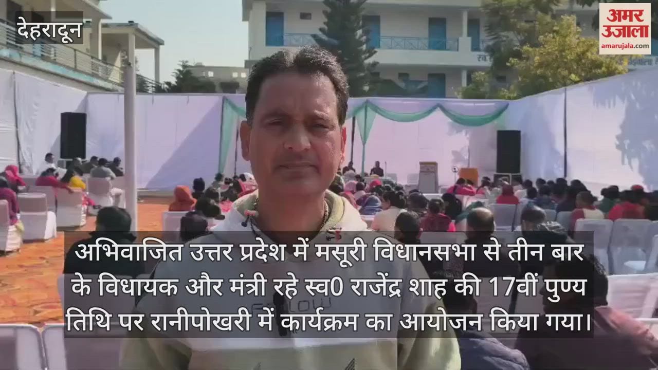 Late Rajendra Shah remembered on his 17th death anniversary tributes were paid to him in Ranipokhri jollygrant