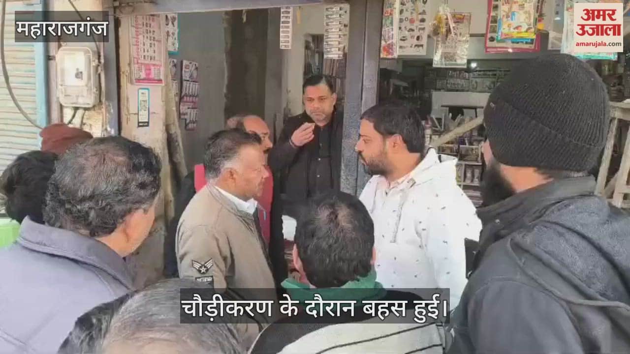 Traders' anger, the issue is about widening of Nichlaul road